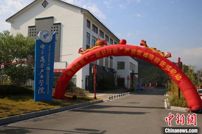 2021年12月，三明醫(yī)學(xué)科技職業(yè)學(xué)院農(nóng)村電商產(chǎn)業(yè)學(xué)院舉行“一起趕圩吧”產(chǎn)教集成項(xiàng)目啟動(dòng)?！∪麽t(yī)學(xué)科技職業(yè)學(xué)院供圖