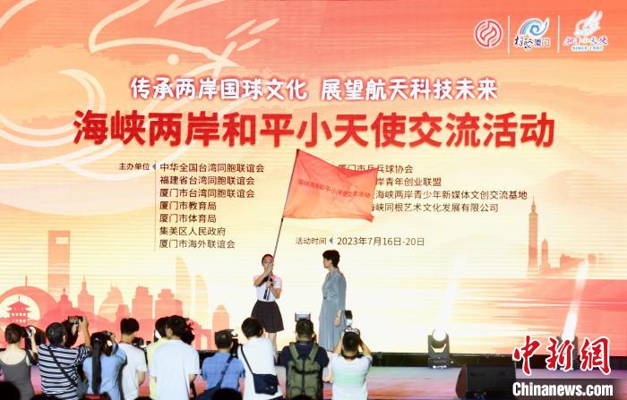 海峽兩岸和平小天使交流活動(dòng)啟幕?！⊥鯑|明 攝