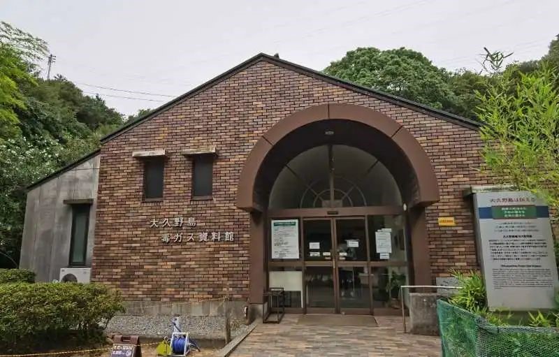 大久野島毒氣資料館。中國(guó)駐大阪總領(lǐng)事館供圖