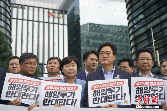 當(dāng)?shù)貢r(shí)間8月22日下午，韓國(guó)最大在野黨共同民主黨“阻止福島核電站污染水排海對(duì)策委員會(huì)”在日本駐韓國(guó)大使館前召開(kāi)緊急記者會(huì)，強(qiáng)烈敦促日方撤回核污染水排海計(jì)劃。圖為記者會(huì)現(xiàn)場(chǎng)。<a target='_blank' href='/'><p  align=