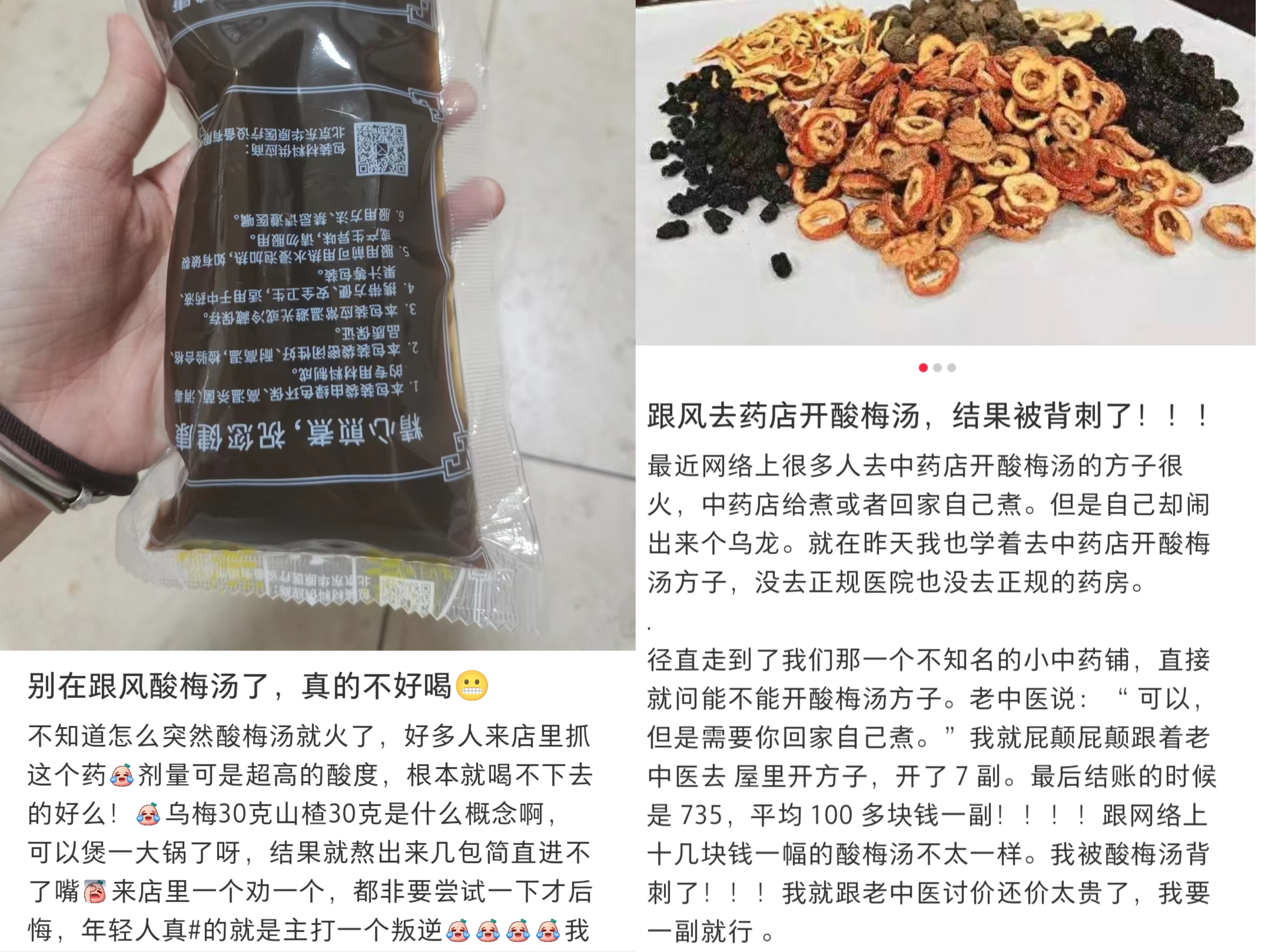 在社交平臺上，不少網友表示自己在跟風嘗試后選擇了“避雷”。