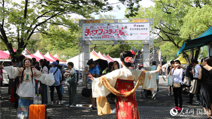 9月9日上午，大型交流活動“2023中國節(jié)”在東京代代木公園開幕。人民網(wǎng) 許可攝