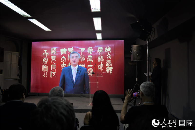 中國(guó)駐巴西大使祝青橋通過(guò)視頻致辭祝賀。人民網(wǎng)記者 時(shí)元皓攝