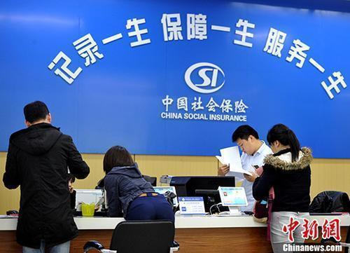 資料圖：民眾辦理社保業(yè)務(wù)。<a target='_blank' href='/'><p  align=
