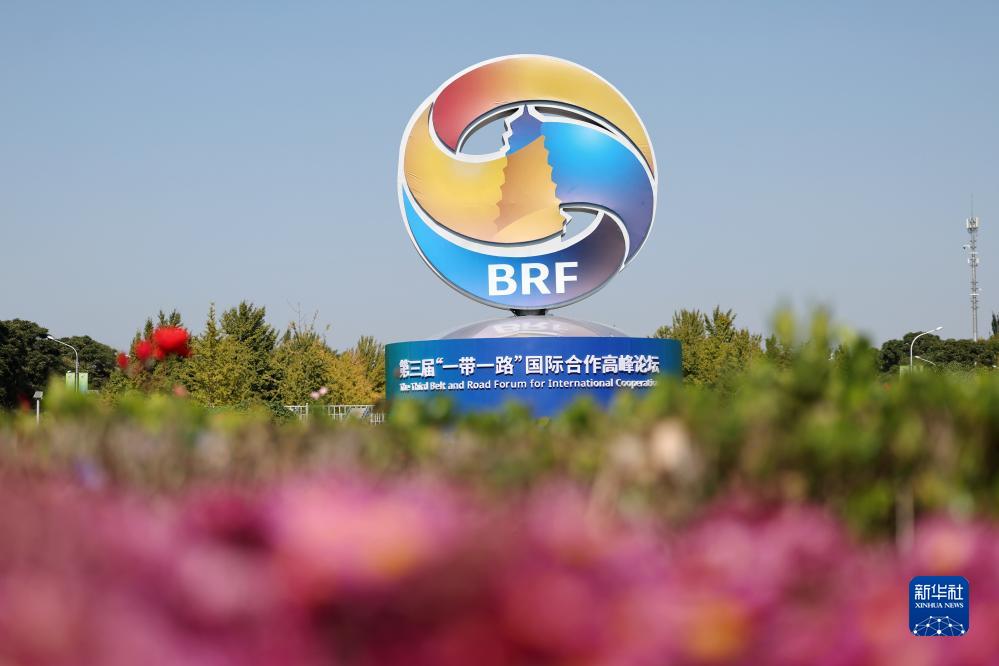 這是在北京市北土城路附近拍攝的“一帶一路”國(guó)際合作高峰論壇景觀(guān)布置（10月16日攝）。新華社記者 陳斌 攝