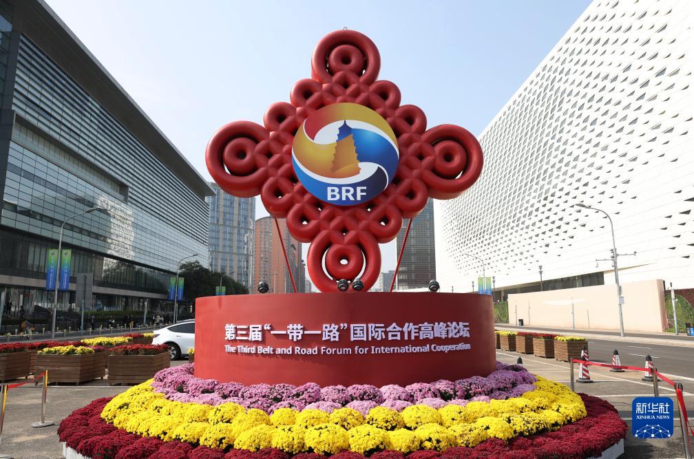 這是在北京國(guó)家會(huì)議中心附近拍攝的一帶一路”國(guó)際合作高峰論壇景觀(guān)布置（10月17日攝）。新華社記者 陳斌 攝