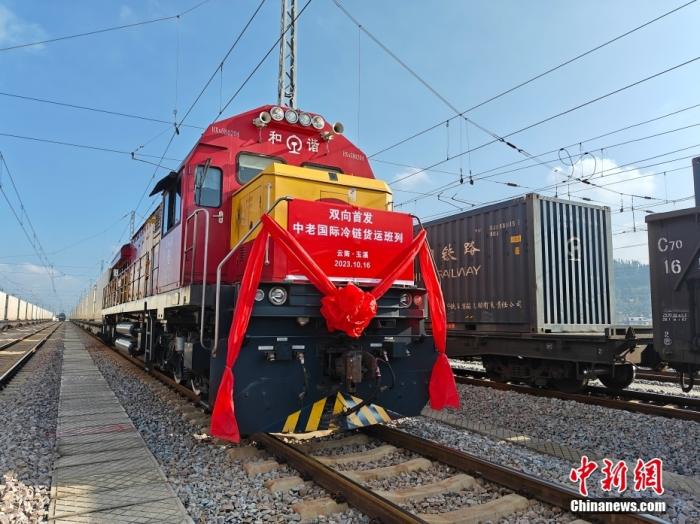 10月16日，中老、中越鐵路國(guó)際冷鏈貨運(yùn)班列同時(shí)從云南省玉溪市研和站駛出，一天后將分別抵達(dá)老撾萬(wàn)象和越南老街。這標(biāo)志著中老、中越鐵路國(guó)際冷鏈貨運(yùn)班列正式開(kāi)通運(yùn)營(yíng)。圖為中老鐵路國(guó)際冷鏈貨運(yùn)班列整裝待發(fā)。<a target='_blank' href='/'><p  align=