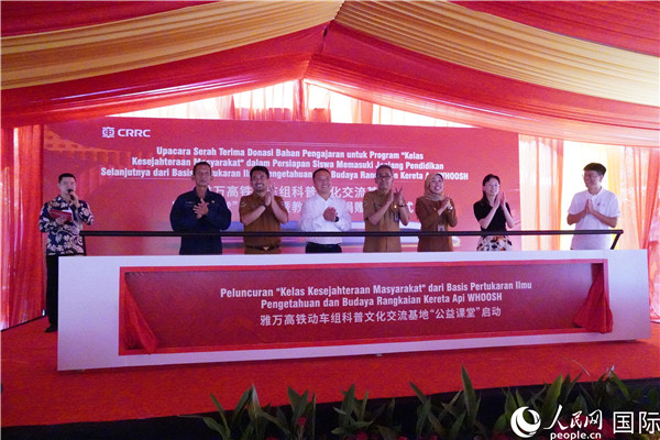 雅萬高鐵動車組科普文化交流基地“公益課堂”啟動。 人民網(wǎng)記者曹師韻攝