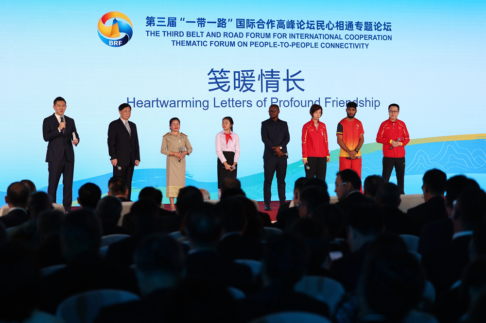 2023年10月18日，第三屆“一帶一路”國際合作高峰論壇舉行民心相通專題論壇。新華社記者 陳斌 攝
