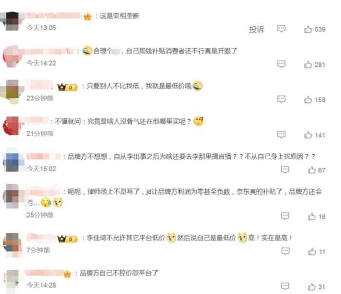 部分網(wǎng)友評(píng)論。微博截圖