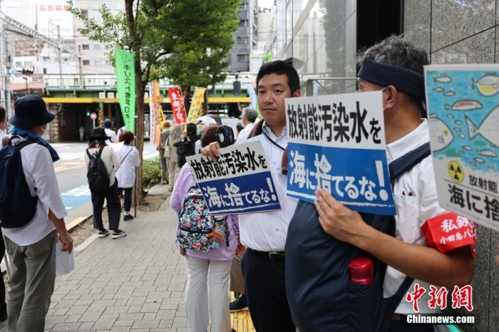 資料圖：日本民眾反對福島核污染水排海。<a target='_blank' href='/'><p  align=