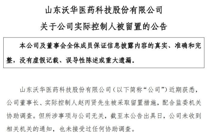 截圖自公司公告。