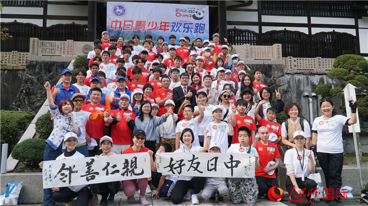 11月5日，“2023美麗鄉(xiāng)村——中日青少年歡樂跑”活動在日本神奈川縣南足柄市成功舉辦。人民網(wǎng) 蔣曉辰攝