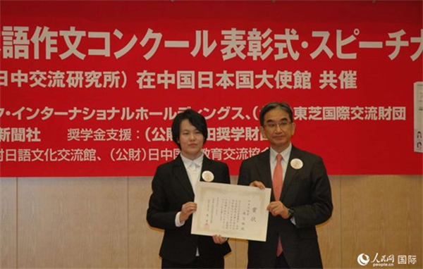 日本駐華大使垂秀夫為獲得最優(yōu)秀獎的趙志琳同學(xué)頒獎。人民網(wǎng)記者 陳建軍攝
