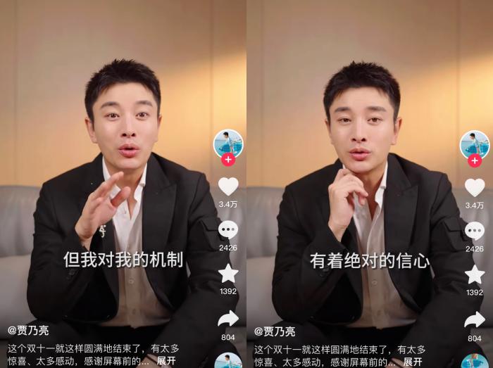 賈乃亮回應(yīng)“雙11”直播帶貨爭議。