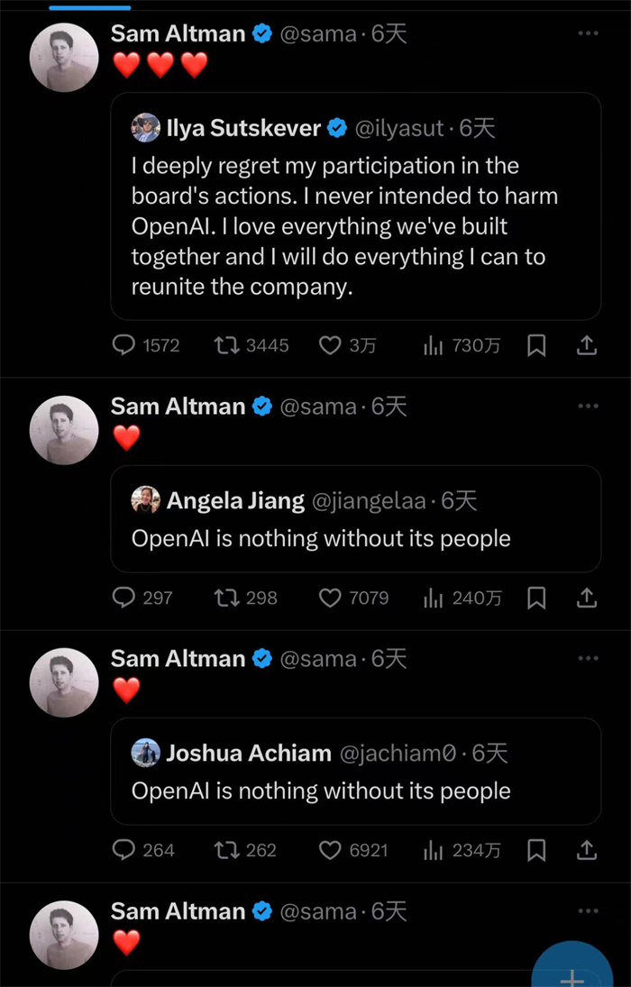 奧特曼社交媒體截圖。