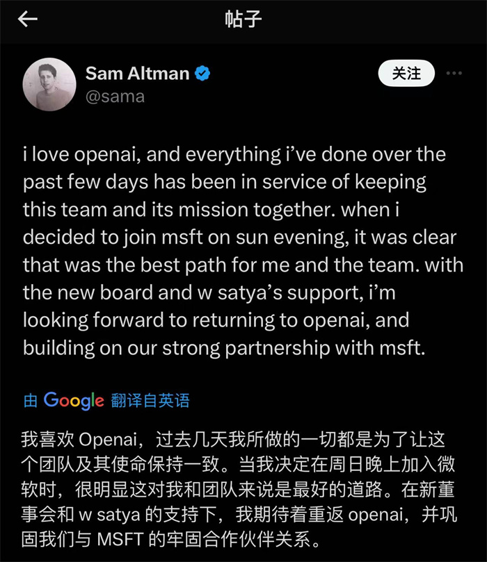奧特曼社交媒體截圖。