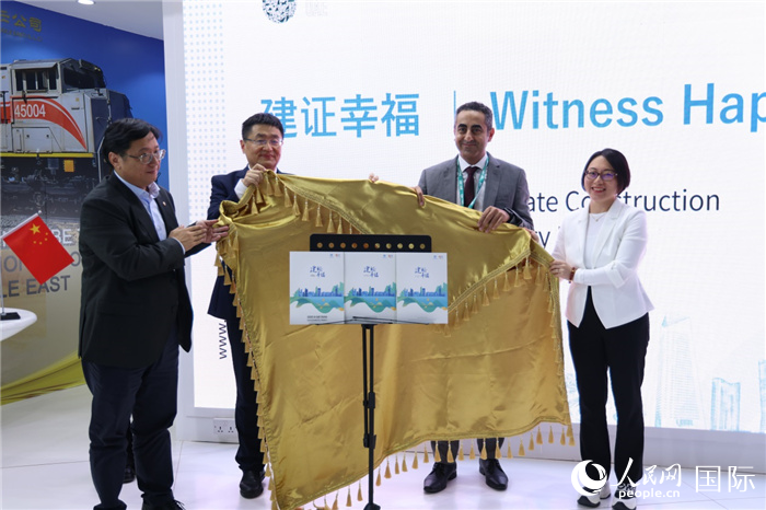 《中國建筑服務(wù)海灣國家可持續(xù)發(fā)展報(bào)告》發(fā)布現(xiàn)場。人民網(wǎng)記者 任皓宇攝