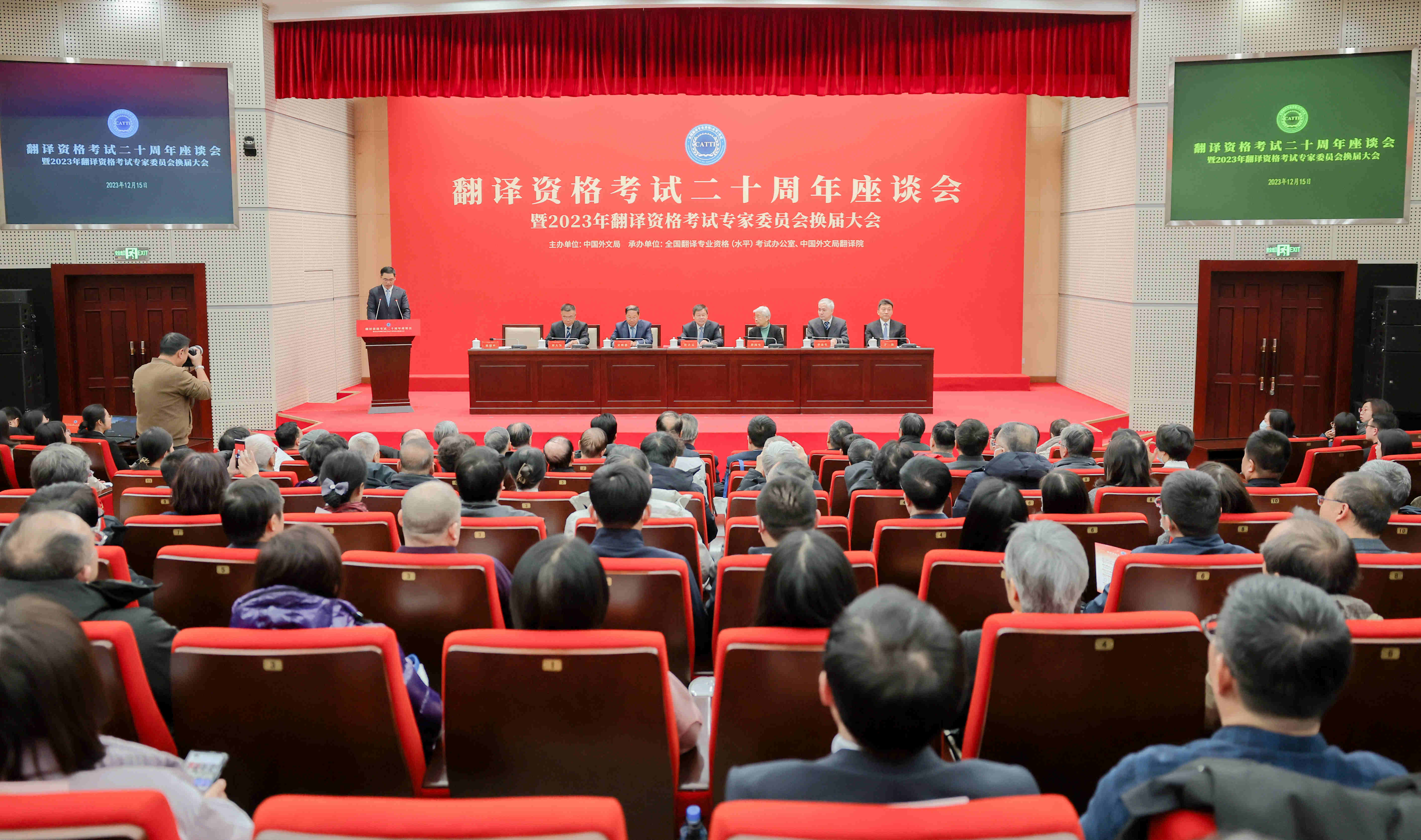 全國翻譯專業(yè)資格（水平）考試二十周年座談會現(xiàn)場。中國外文局供圖