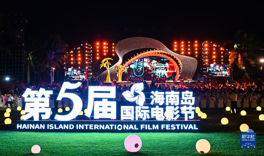 12月16日拍攝的第五屆海南島國際電影節(jié)開幕式現(xiàn)場。新華社記者 樊雨晴 攝