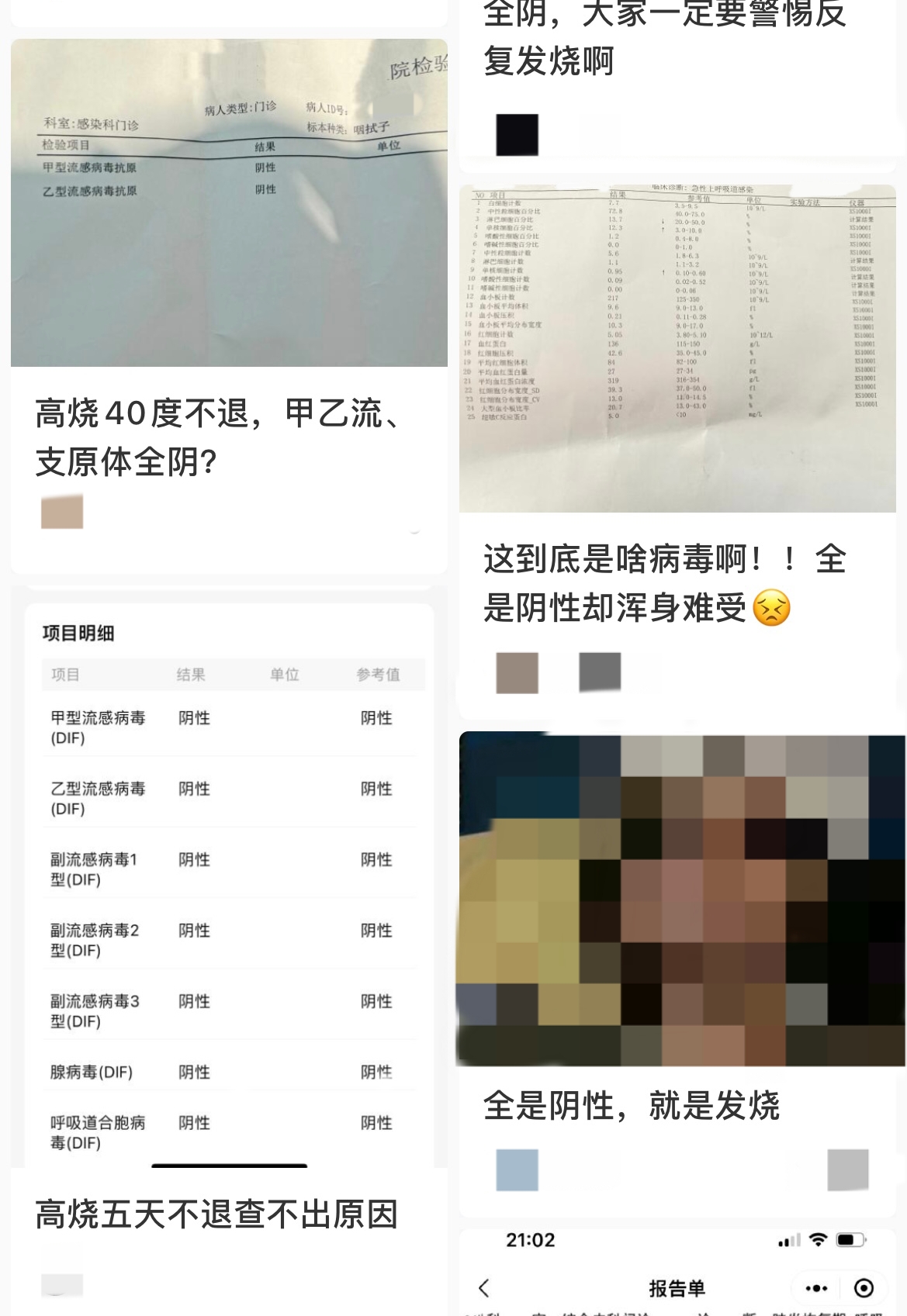 社交平臺上，一些患者分享類似的經(jīng)歷。