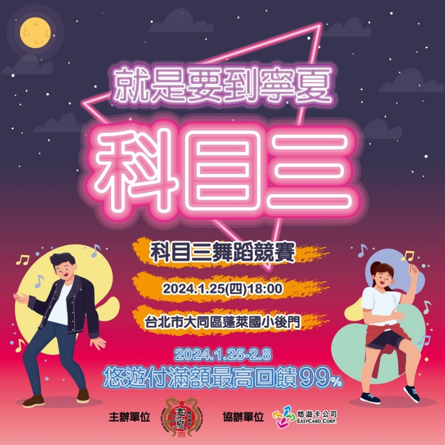 圖為寧夏觀光夜市宣傳圖。圖片來(lái)源：寧夏觀光夜市臉書(shū)。