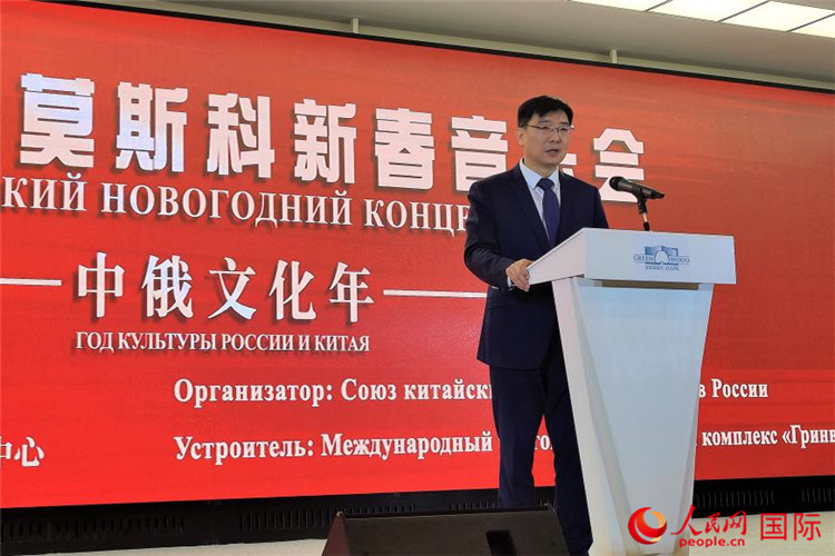 中國駐俄羅斯大使館公使銜文化參贊封立濤致辭。人民網(wǎng)記者 于宏建攝
