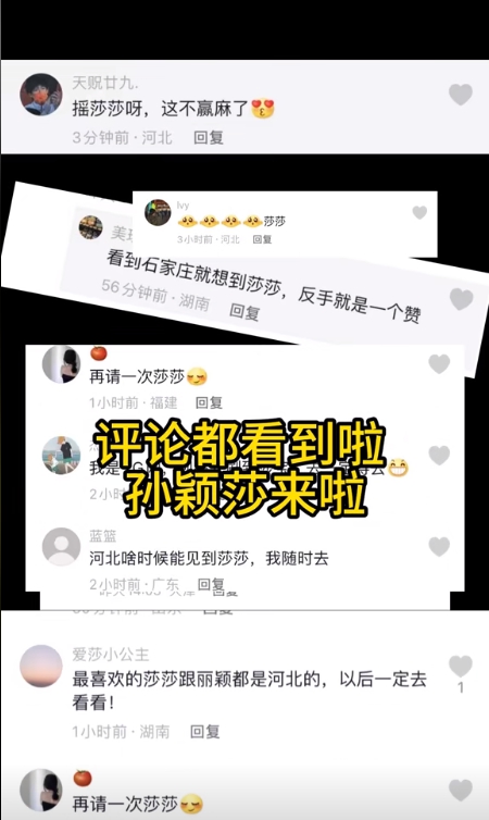圖片來源：石家莊市文化廣電和旅游局官方賬號“石家莊文旅之聲”作品截圖。
