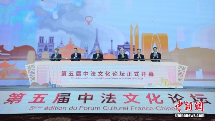 2023年11月13日，第五屆中法文化論壇開幕，圖為論壇啟幕儀式。李太源 攝