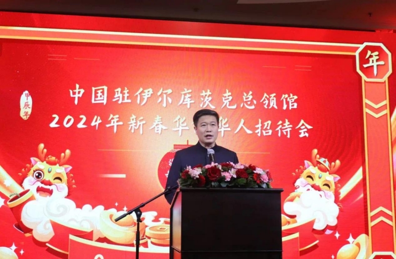 中國駐伊爾庫茨克總領(lǐng)事李海在招待會(huì)上致辭。中國駐伊爾庫茨克總領(lǐng)館供圖