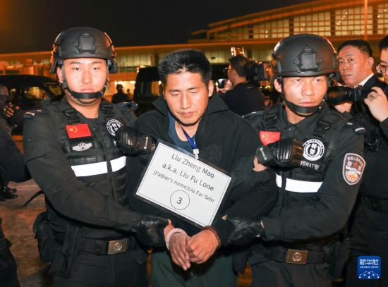1月30日，在緬甸內(nèi)比都國際機(jī)場，緬甸警方依法向我公安機(jī)關(guān)移交緬北重大犯罪嫌疑人劉正茂。新華社記者 殷剛 攝