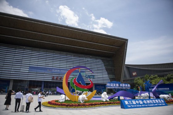 2023年6月29日，人們步入第三屆中國-非洲經(jīng)貿(mào)博覽會主展館長沙國際會展中心。新華社記者 孫瑞博 攝