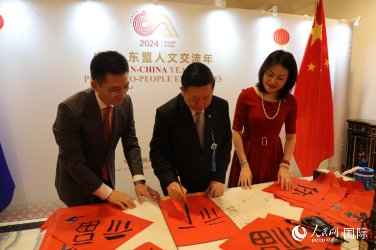 東盟秘書長高金洪（中）在活動(dòng)現(xiàn)場寫福字。人民網(wǎng)記者曹師韻攝