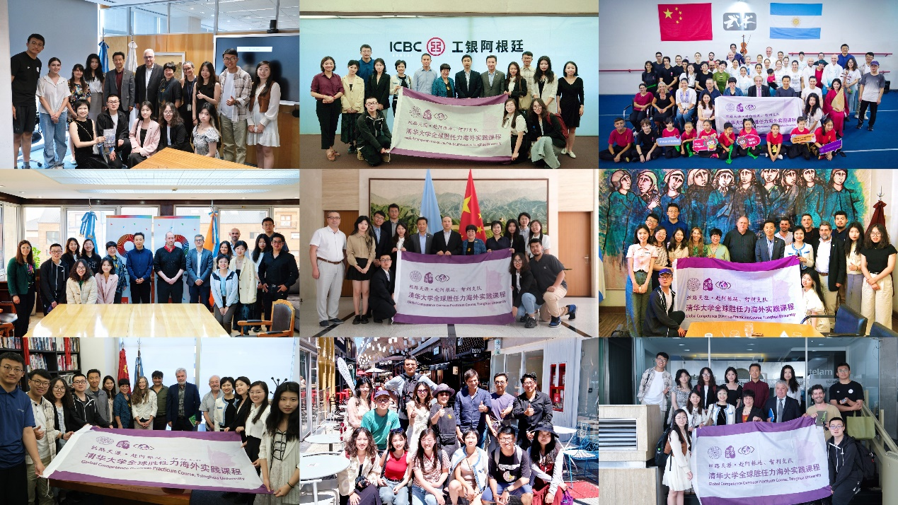 支隊在阿根廷開展交流活動。清華大學(xué)“絲路天涯”全球勝任力海外實踐課程支隊供圖