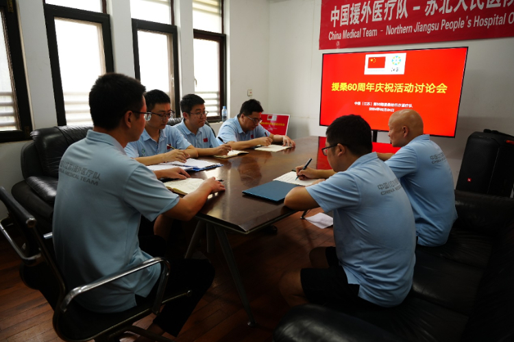 中國(guó)援桑給巴爾醫(yī)療隊(duì)籌劃60周年慶?；顒?dòng)。中國(guó)援桑醫(yī)療隊(duì)供圖