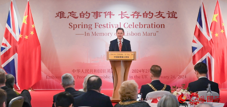 中國駐英國大使鄭澤光致辭。人民網(wǎng) 郭錦標(biāo)攝