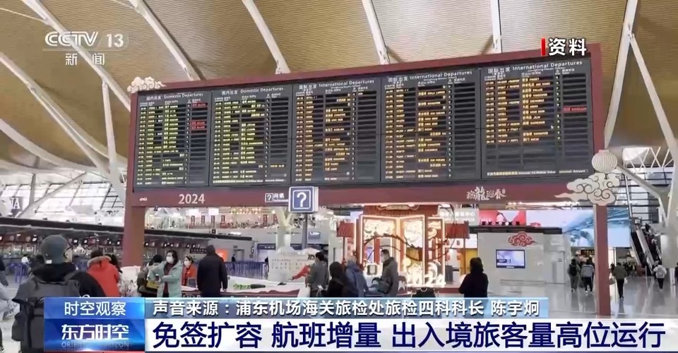 免簽“朋友圈”+6 我國(guó)持續(xù)推動(dòng)開(kāi)放 釋放了哪些信號(hào)？