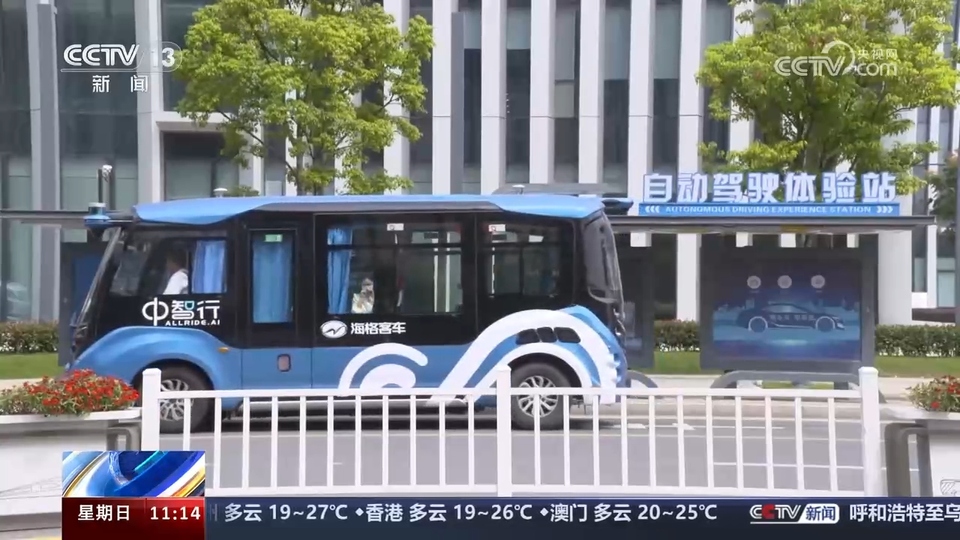 前沿技術(shù)催生新產(chǎn)業(yè)、新模式、新動(dòng)能 科技創(chuàng)新滿足百姓美好生活新期待