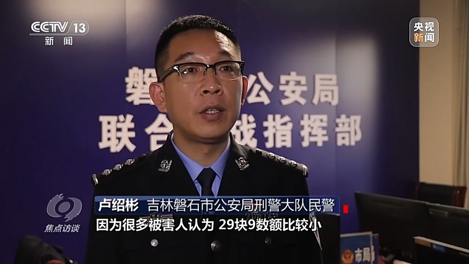 焦點(diǎn)訪談丨警惕老騙術(shù)新“馬甲”！ 起底民族資產(chǎn)解凍類詐騙套路