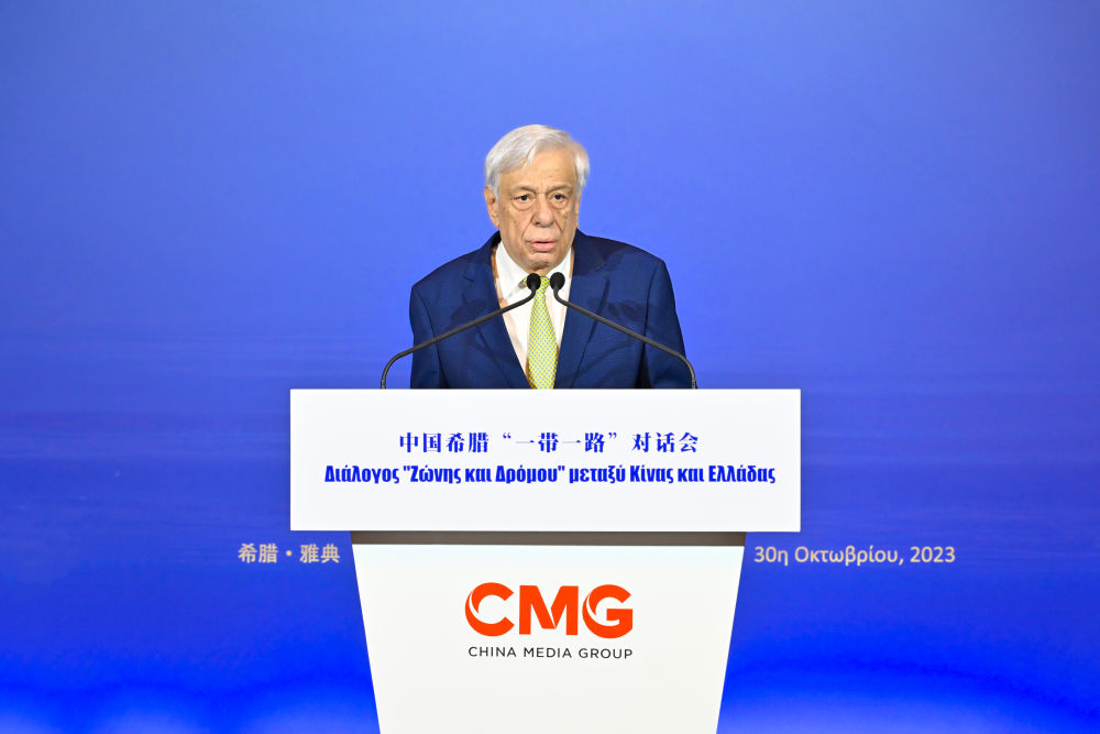 2023年10月30日，希臘前總統(tǒng)帕夫洛普洛斯在雅典舉行的“山海相通 中希輝映：中國(guó)希臘‘一帶一路’對(duì)話會(huì)”上致辭。新華社發(fā)
