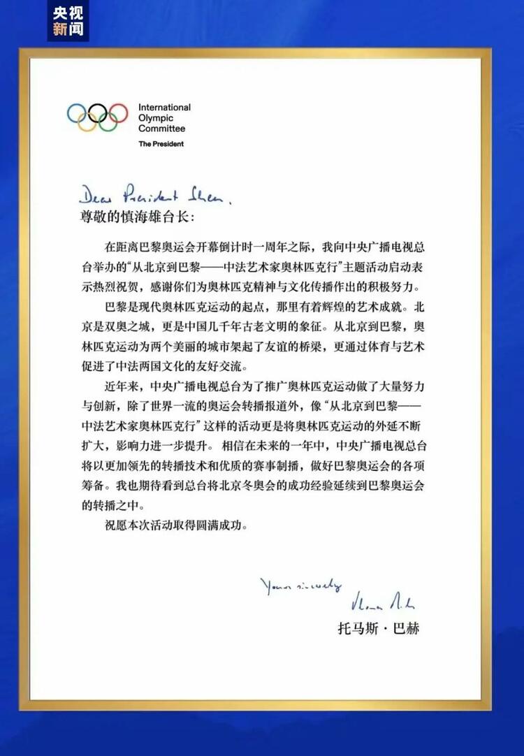 CMG觀察丨從北京到巴黎，一場藝術(shù)大展如何續(xù)寫中法佳話？