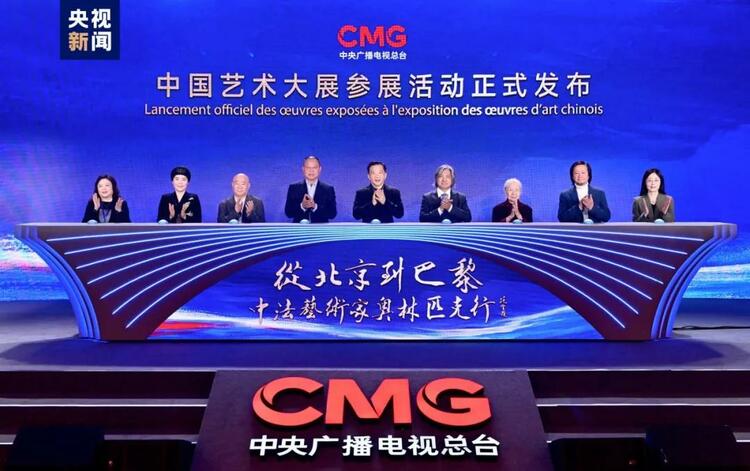CMG觀察丨從北京到巴黎，一場藝術(shù)大展如何續(xù)寫中法佳話？