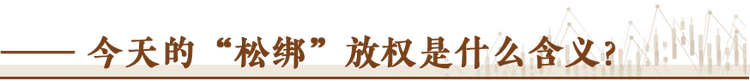 經(jīng)濟(jì)隨筆丨松綁！重讀55位廠長(zhǎng)經(jīng)理的那封呼吁信