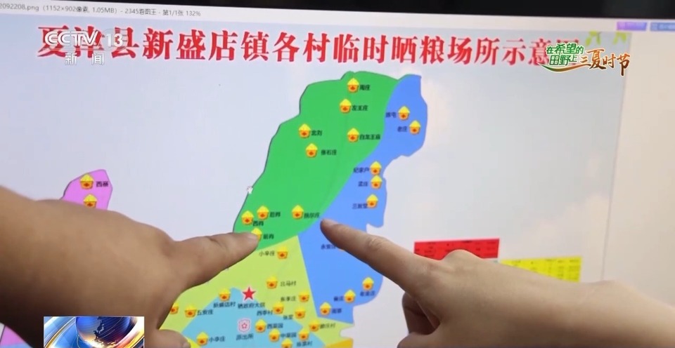 “三夏”生產(chǎn)思維導(dǎo)圖安排上了！還有政府大院等你來“曬”