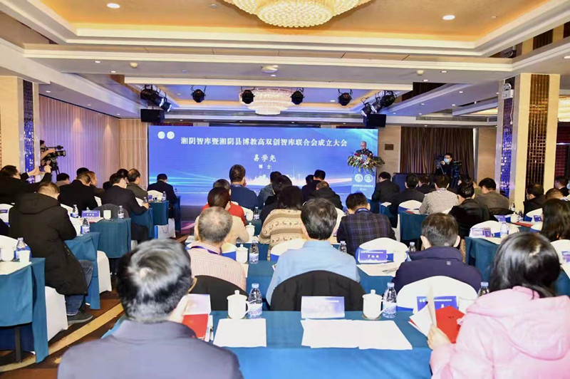 智庫暨湘陰縣博教高雙創(chuàng)智庫聯(lián)合會成立大會。單位供圖