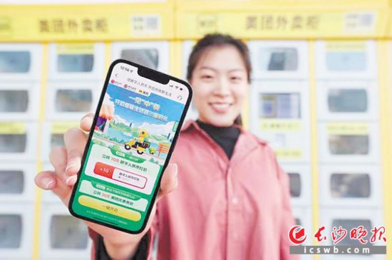 　　一位長沙市民報名領(lǐng)取數(shù)字人民幣禮包。長沙晚報通訊員 雋蒙 攝