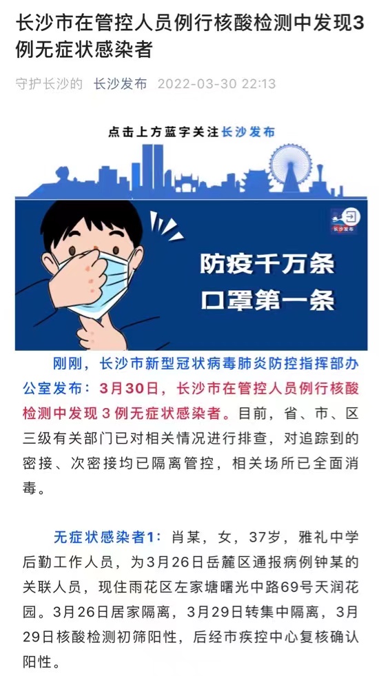 長沙發(fā)布截圖。