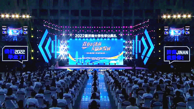 “青春新濟(jì)南 共贏新發(fā)展”2022屆濟(jì)南大學(xué)生畢業(yè)典禮。