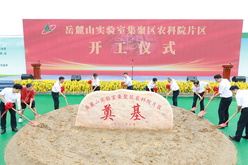 開工現(xiàn)場。湖南省科技廳供圖