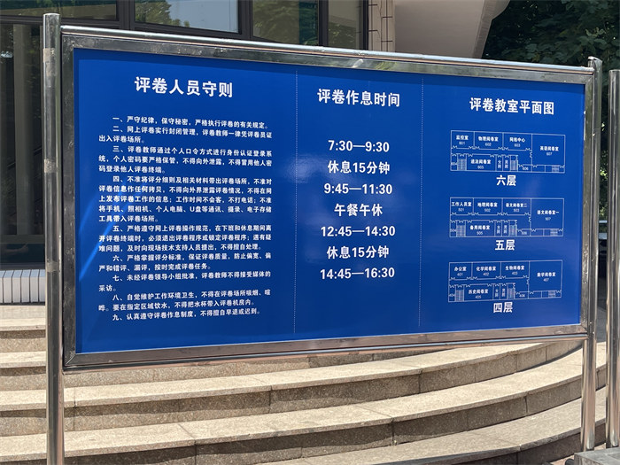 閱卷點(diǎn)入口處指示牌。公雪 攝